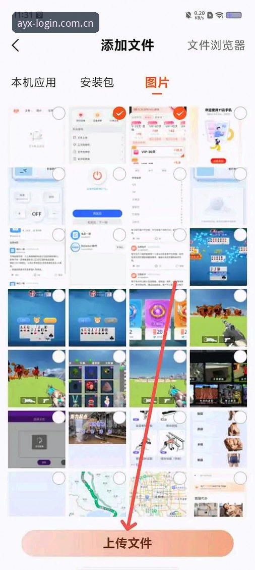 AYX体育平台安卓使用教程：从下载到登录的完整操作指南