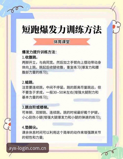 AYX体育平台实用教程深度分析：从入门到精通的全面操作指南