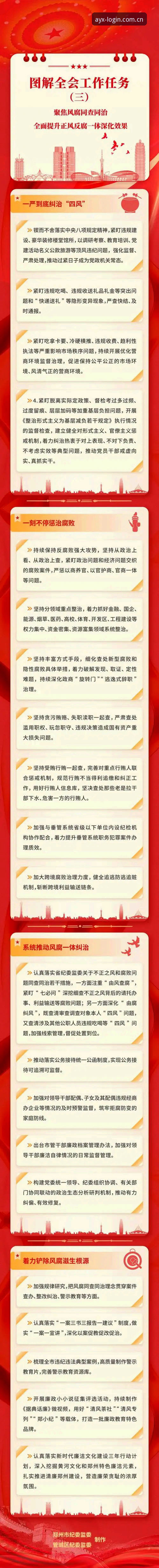 中国足球反腐风暴中必须掌握的3个关键洞察
