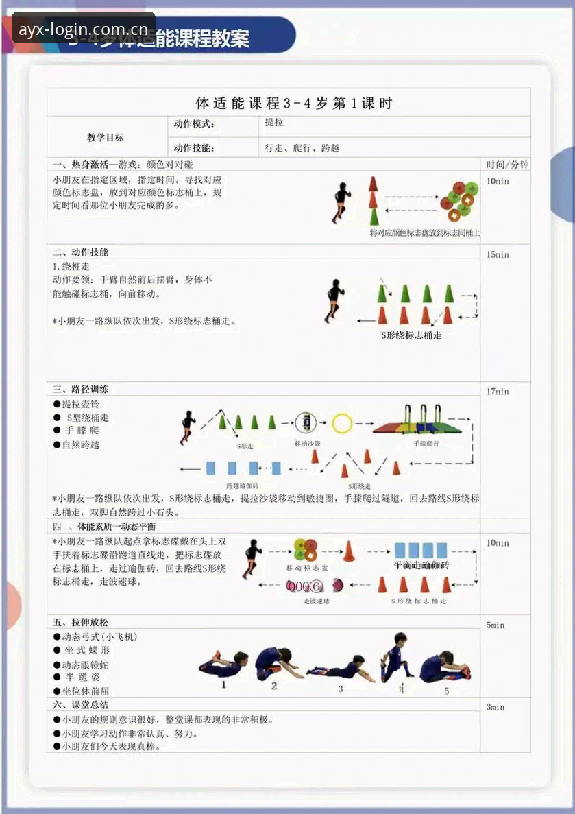 新手必看：AYX体育平台实用体验与用户评价全指南